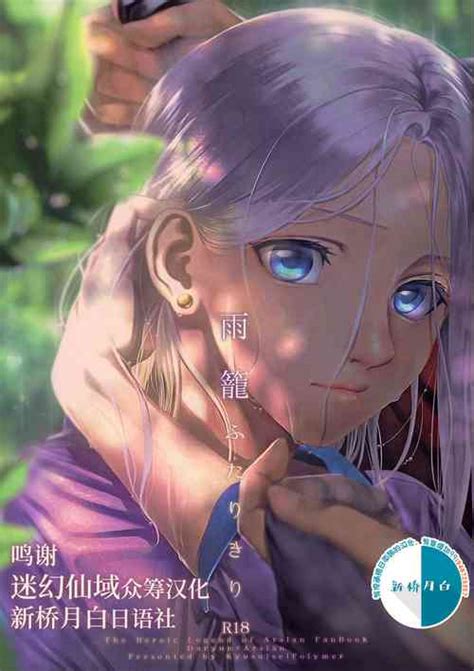 Parody Arslan Senki Nhentai Hentai Doujinshi And Manga