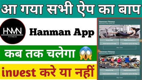 Hanman New Earning App Launch Today Hanman App Se Paise Kaise Kamaye