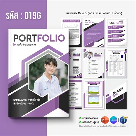 สีม่วง | Portfolio 23s | Portfolio template design, Portfolio design ...