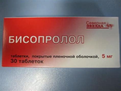 Бисопролол цена в Москве от 56 руб., купить Бисопролол в интернет ...