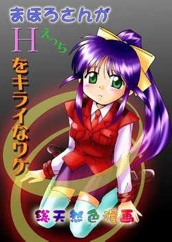 Character Mahoro Andou Nhentai Hentai Doujinshi And Manga