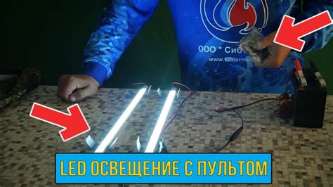 Светодиодное освещение в палатку для рыбалки, охоты и туризма или ...