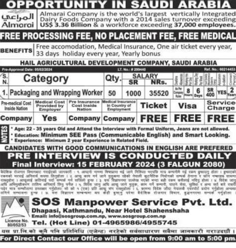 Saudi Araba Job Demand For Nepali Baideshik Jobs