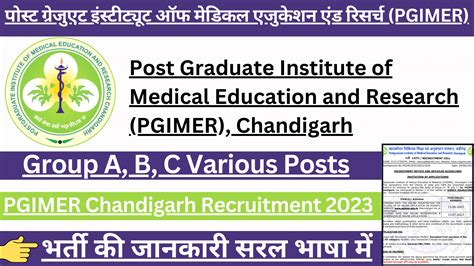 Pgimer Chandigarh Recruitment Apply Online For Group A B C