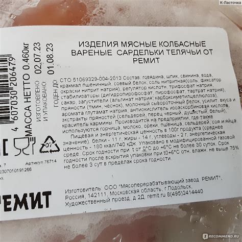 Сардельки Ремит телячьи - «Вкус настоящей сардельки» | отзывы