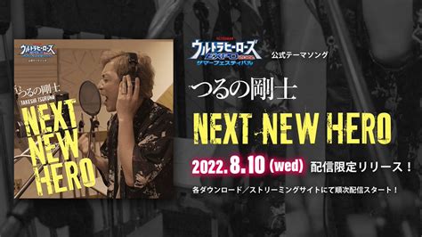 仙台の剣ドロス On Twitter Rt M78expo ウルサマ 2022🌞🌊 いよいよ明日開催🎉 オープニングセレモニーで初