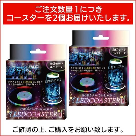 コースター カラフルに光る 幻想的 LEDライト台座 丸型 美しい光の演出 アクリル製 電池式 イベント パーティー 記念日 N LED