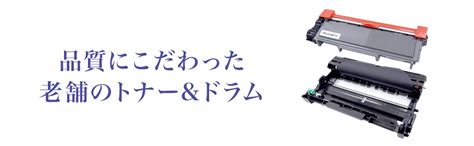 Amazon co jp こまもの本舗 NEC 用 PR L5140 11 互換トナー 1本 PR L5140 31 互換ドラム 1本