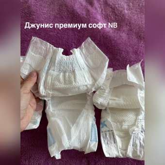 Подгузники Joonies Premium Soft для новорожденных NB (до 5 кг) 24 шт ...