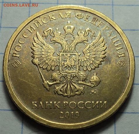 10 руб 2019 ммд шт 5 Г до 8 01 - Монеты России и СССР