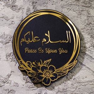 Salaam Aleykum Peace Be Upon You Islamic Wall Decor Islamic Etsy