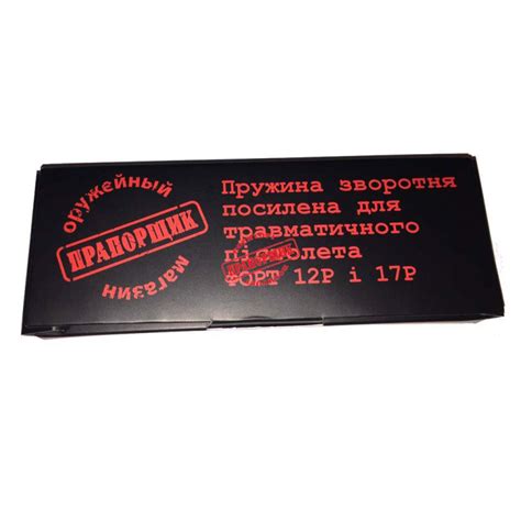 Пружина обратная усиленная для Форт 12-17 купить в Украине - цена 418.0 ...