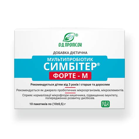 Пробиотик Симбитер форте-М - купить с доставкой по Киеву