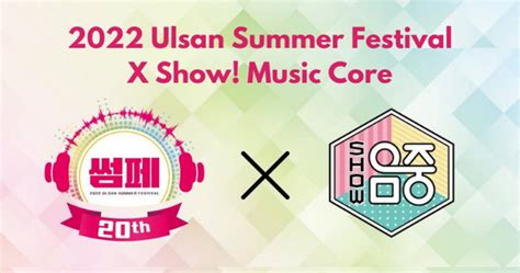 Watch Performances from '2022 Ulsan Summer Festival' x 'Show! Music