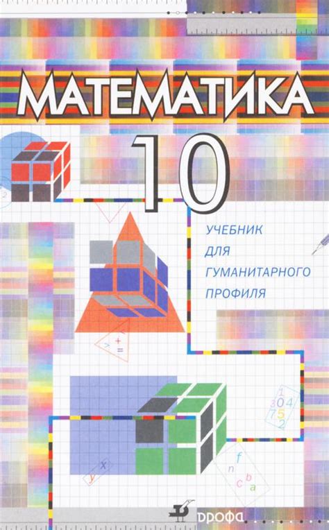 Математика / Учебники / Каталог // Библиотека Mathedu.Ru