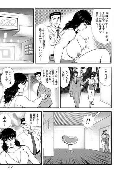 Dorei Onna Kyoushi Keiko Nhentai Hentai Doujinshi And Manga