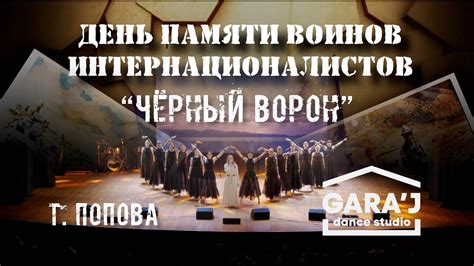 Чёрный ворон - YouTube