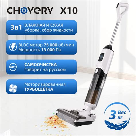 Моющий пылесос вертикальный беспроводной влажной и сухой уборки CHOVERY ...