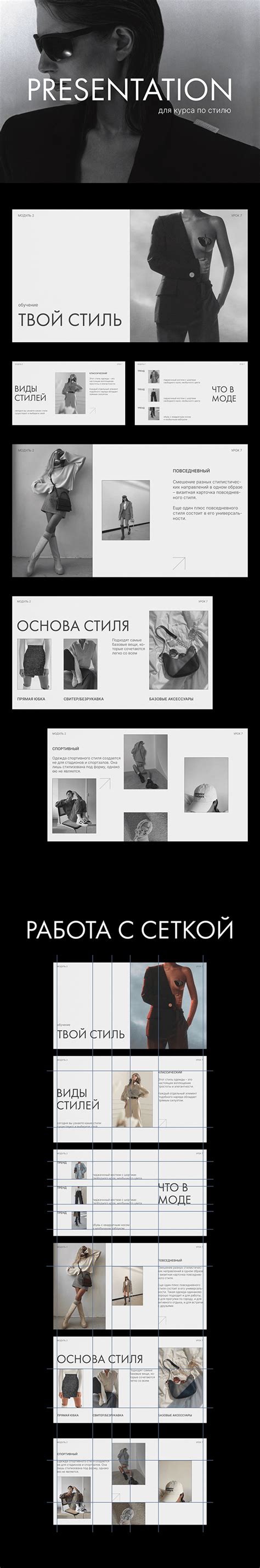 Презентация l стиль on Behance