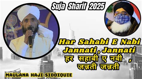 har sahabi  nabi jannati jannati maulana haji siddiquie suja