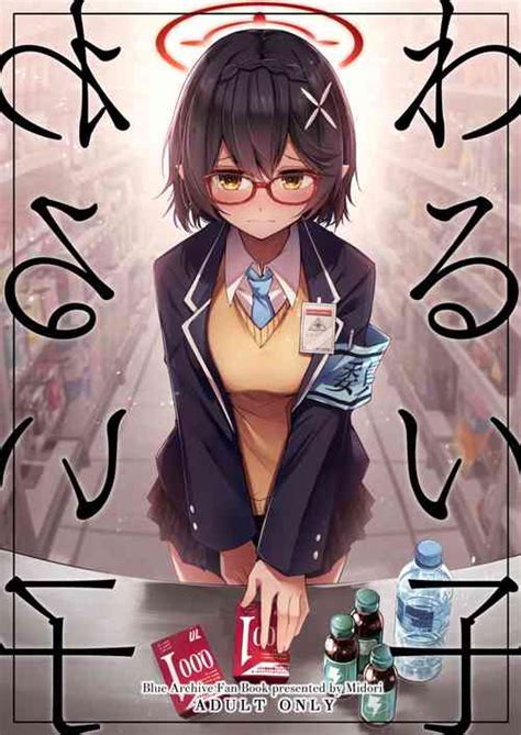 Character Ayane Okusora Popular Nhentai Hentai Doujinshi And Manga