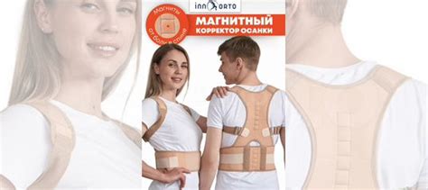 Корректор осанки новый купить в Новосибирске | Личные вещи | Авито