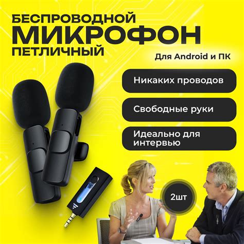 Микрофон петличный беспроводной петличный с ресивером mini jack 3.5 mm ...