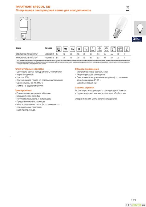 Osram, каталог ламп Осрам