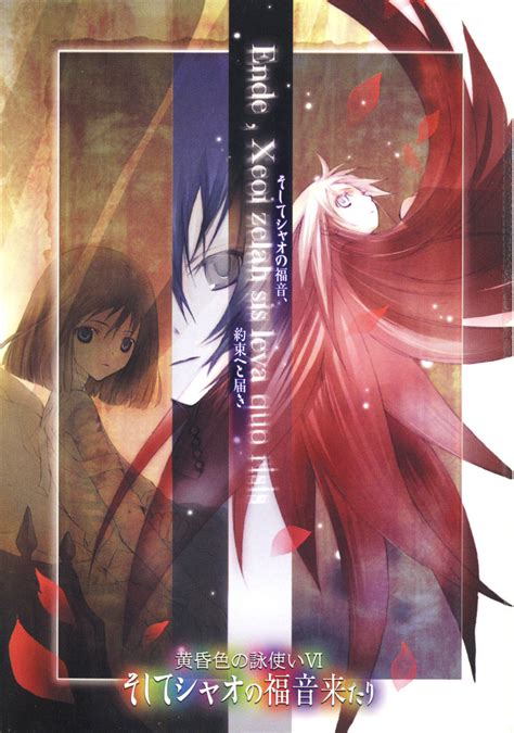 Filetasogareiro No Utatsukai V06 000c Baka Tsuki