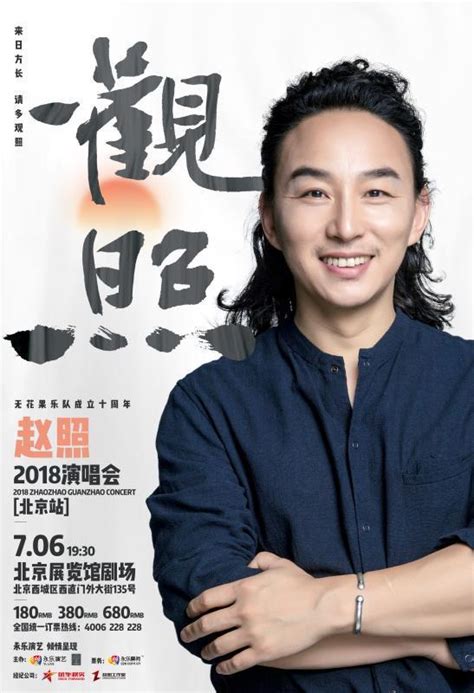 赵照新歌《花下面的根》，助阵 …