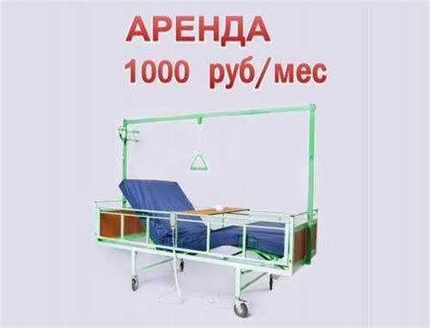 Медицинская кровать для лежачего больного на дому купить | Личные вещи ...