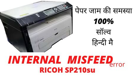 Ricoh SP 210su internal misfeed - YouTube