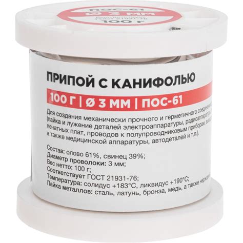 Припой REXANT с канифолью ПОС-61, Ø3мм, (олово 61%, свинец 39% ...