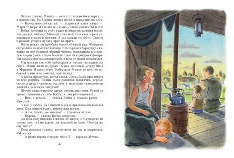 Николай Блинов. Третий класс купил колбас… — Лучшие Детские Книги
