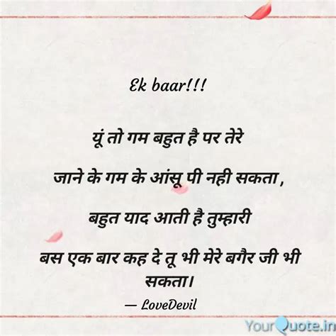 Ek Baar Quotes Writings By Dishant Saini YourQuote