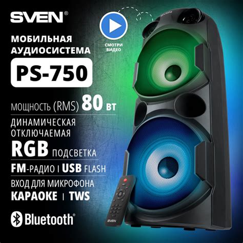 Беспроводная колонка Sven PS-750 - купить по доступным ценам в интернет ...