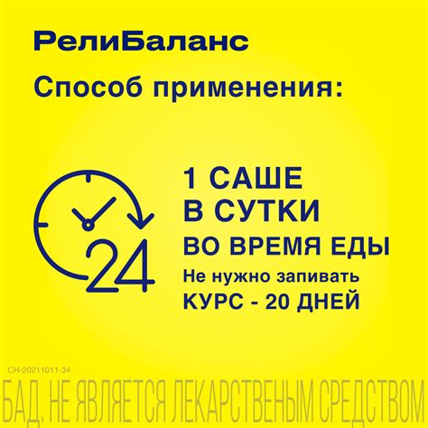 РелиБаланс суспензия саше по 10 мл 20 шт. - купить, цена и отзывы ...