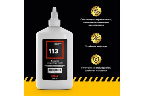 Анаэробный клей для резьбы EFELE 113, 200 мл 0090085 - выгодная цена ...