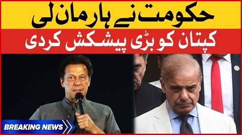 Shehbaz Govt Big Offer Imran Khan Vs Shehbaz Sharif Breaking News