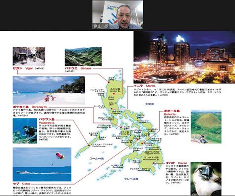 ★フィリピン観光省、観光再開で学びと体験にシフト 旅行業界・航空業界 最新情報 − 航空新聞社