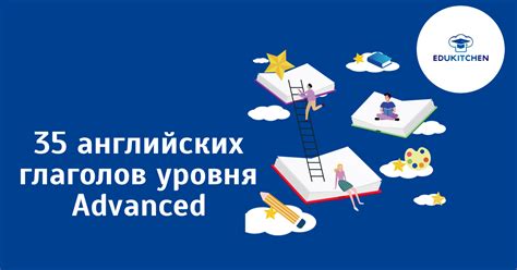35 английских глаголов уровня C1 которые вам точно нужно знать