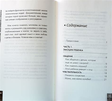 Если с ребенком трудно — Людмила Петрановская купить книгу в Киеве ...