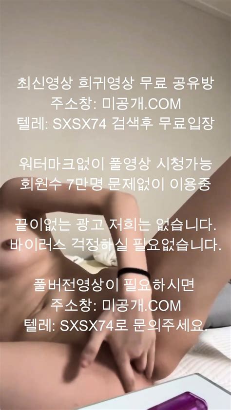 인스타 검은모자녀 최신야동 국산야동 무료야동 한국야동 무료입장 korean korea asian amateur