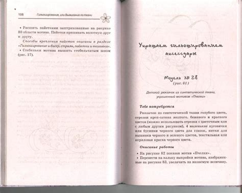 Гильоширование, или выжигание по Ткани. Обсуждение на LiveInternet ...