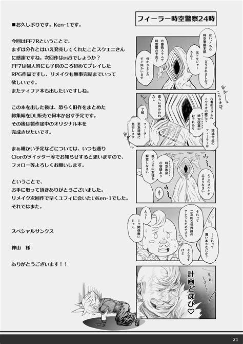 Tifanama Page Nhentai Hentai Doujinshi And Manga