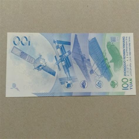 China Commemorative Satellite 100 Yuan Rmb Notes Hobbies And Toys