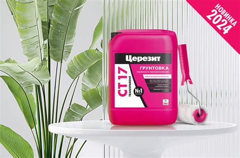 Обзор на грунтовку Церезит CT17 TRANSPARENT