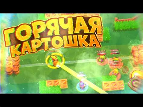 МИНИ ИГРА «ГОРЯЧАЯ КАРТОШКА» /ВИДЕО ВЫШЛО ИЗ ПОД КОНТРОЛЯ / - YouTube