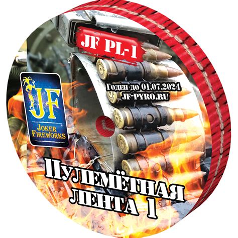 Петарды, летающие фейерверки: Пулеметная лента Малая