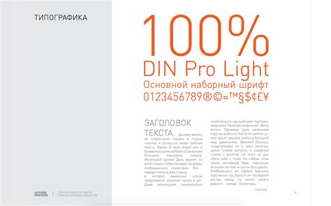 Pure Protein on Behance